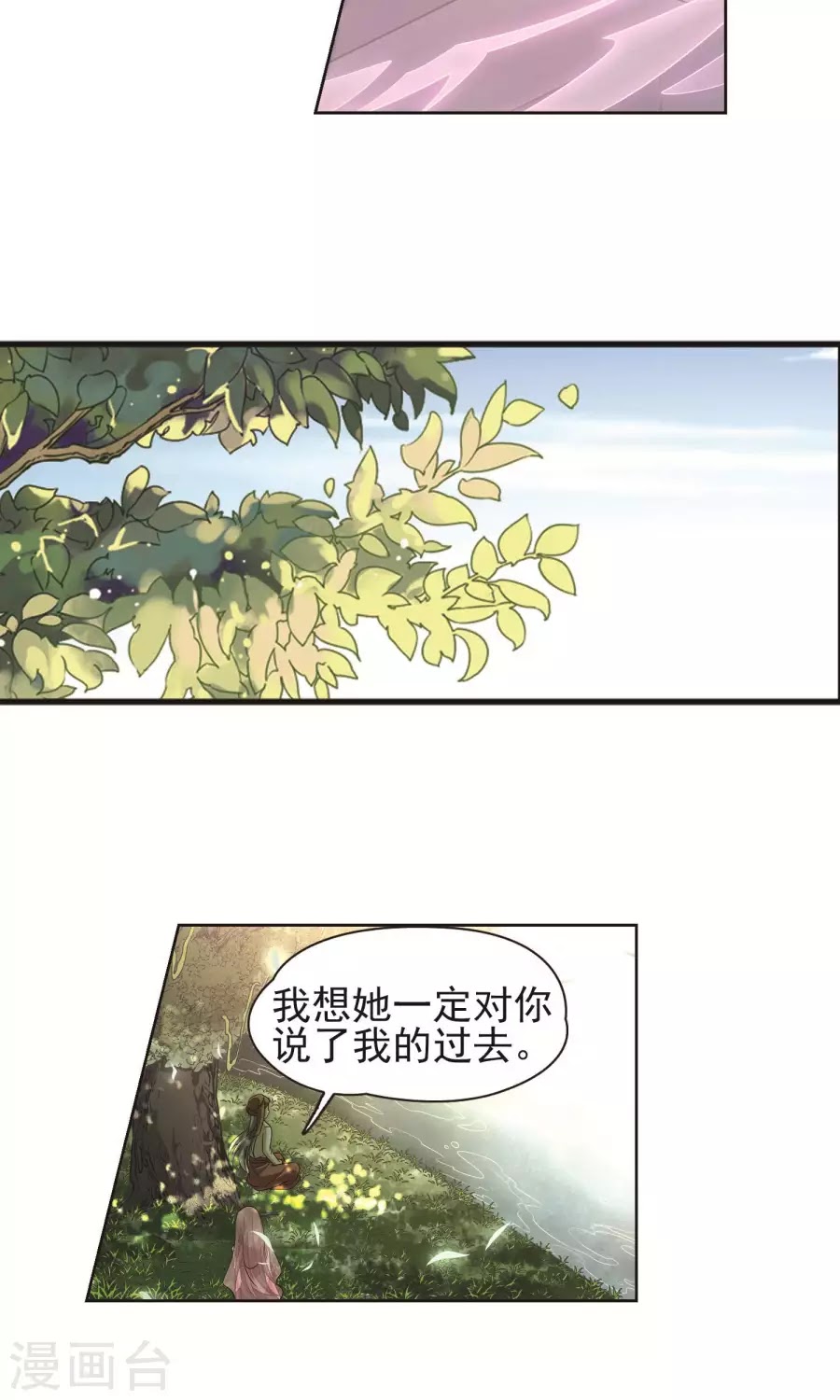 Tầm Trảo Tiền Thế Chi Lữ chap 174