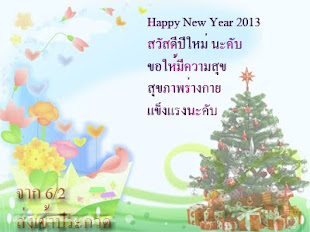 ภาพผลงาน E-Card 2