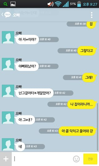 출처:해적 haezuk.com 오빠의 같은말 반복