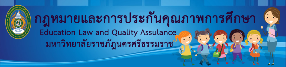 Education Law and Quality Assulance