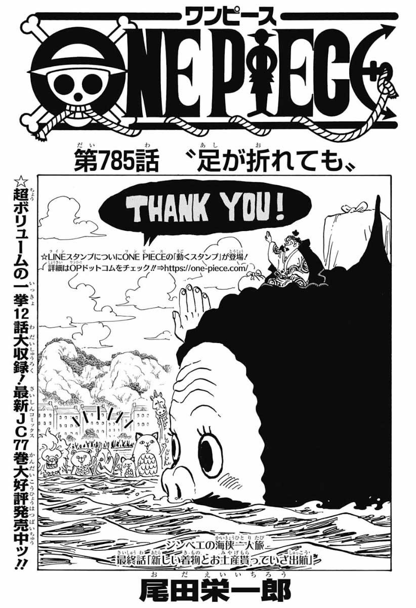 One Piece 807 Manga Read Bleach 652 English Scans One Piece 795 One Piece 795 Is Out
