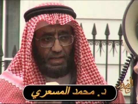 الدكتور محمد المسعري