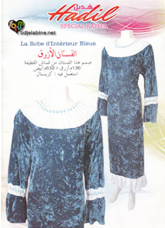 magazine hadil gadoura katifa 2014 13