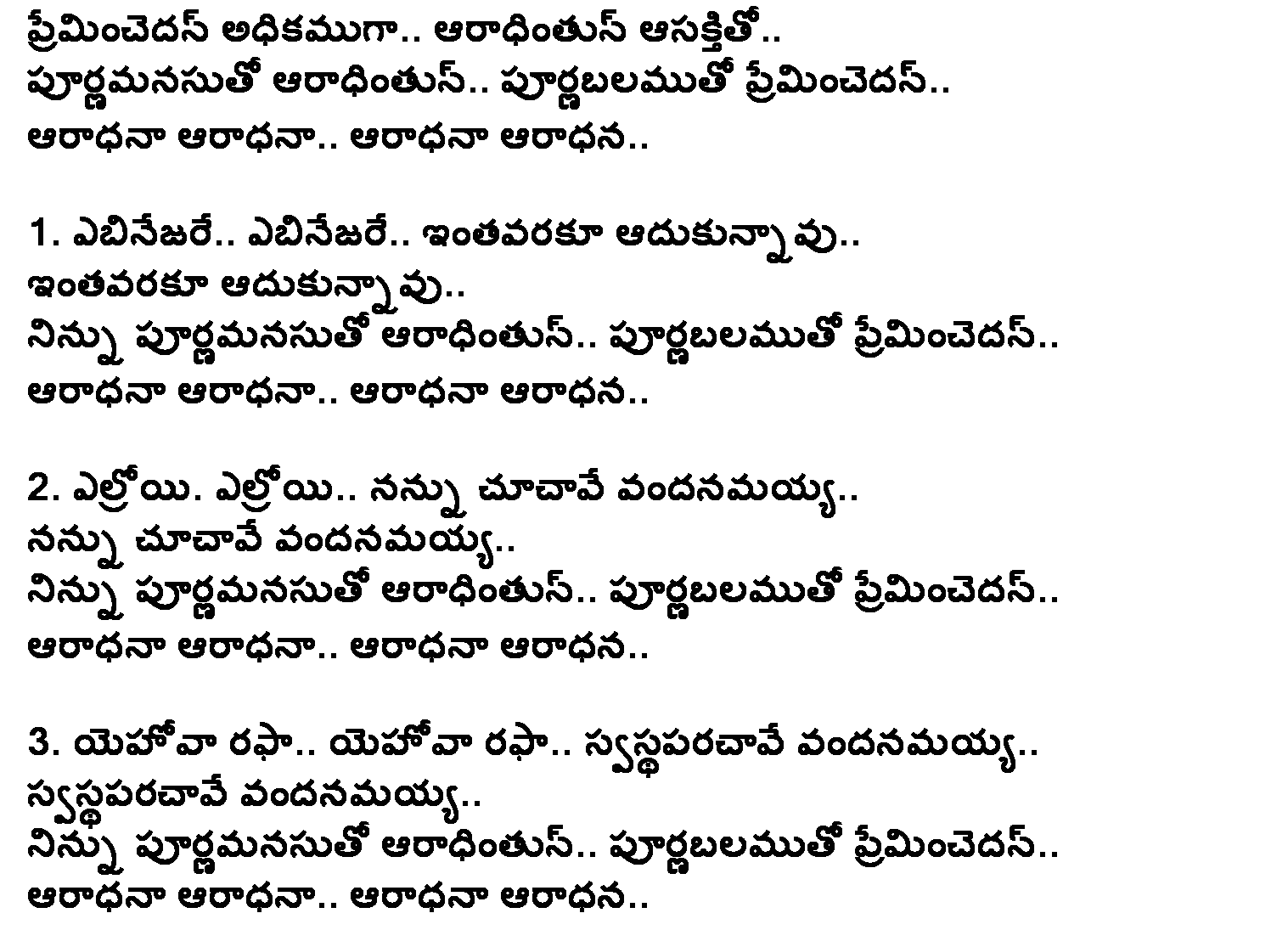apadbhandavudu telugu movie songs lyrics