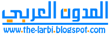 المدون العربي