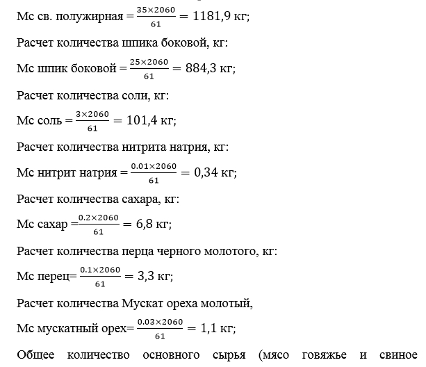 Гост Колбас Технологическая Инструкция