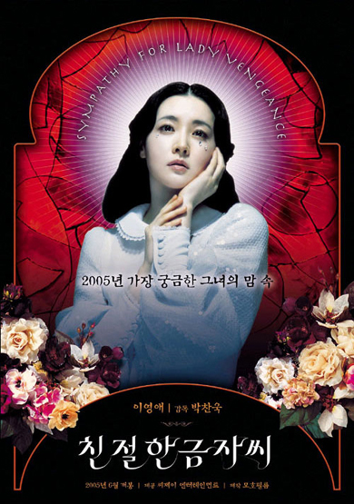 Park Chan-wook - Wikipedia
