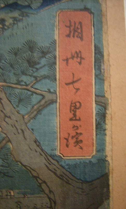 Hiroshige II Soushu Shichiri-ga-hama Ukiyo-e Woodblock Print