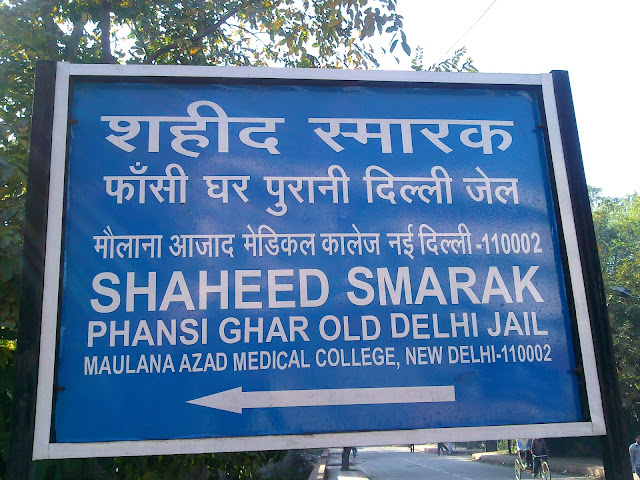 Shaheed Smarak , Phansi Ghar , Old Delhi Jail