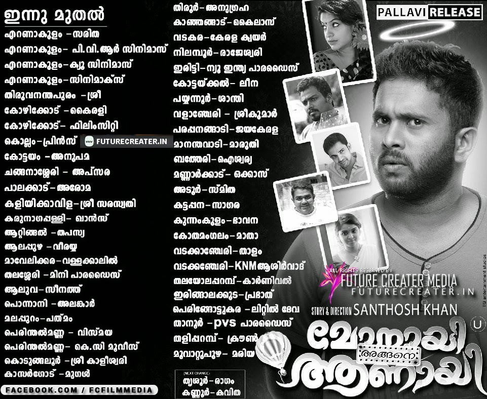 monayi angane aanayi malayalam full movie