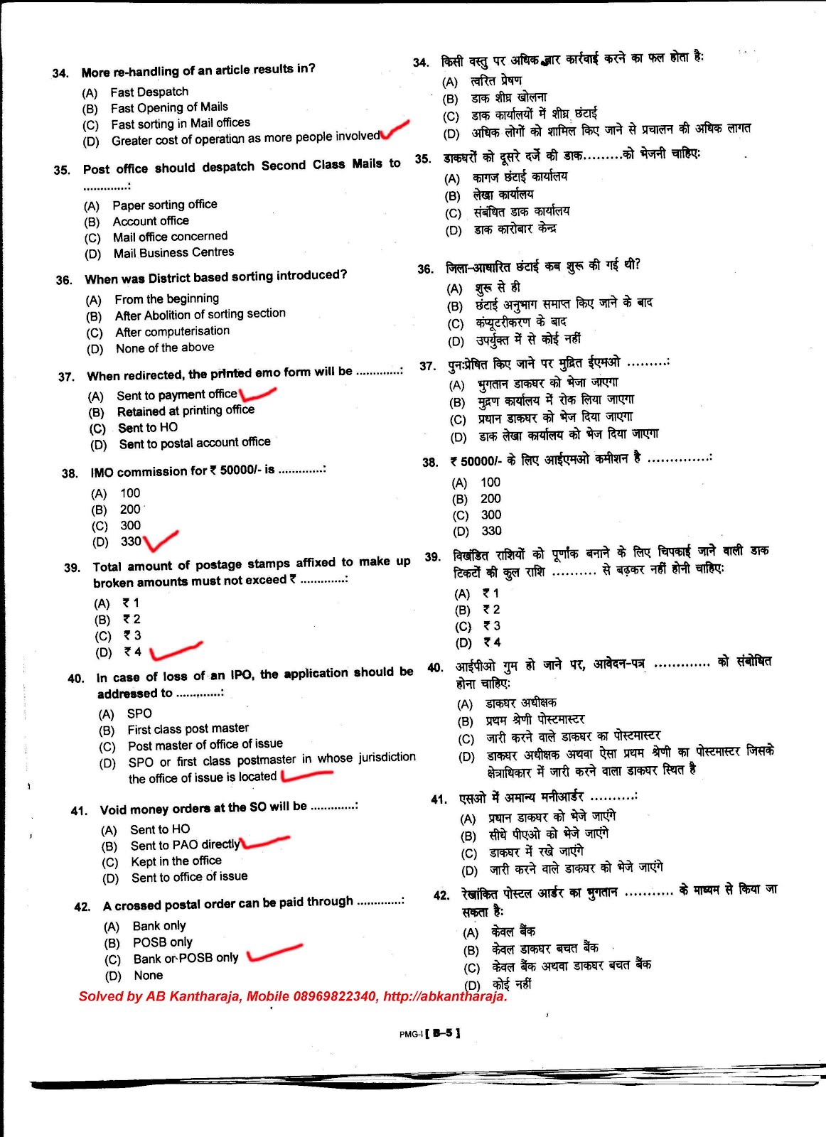 Gate Question Papers With Answers For Mechanical Free Download