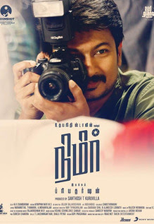 Nimir (2018)
