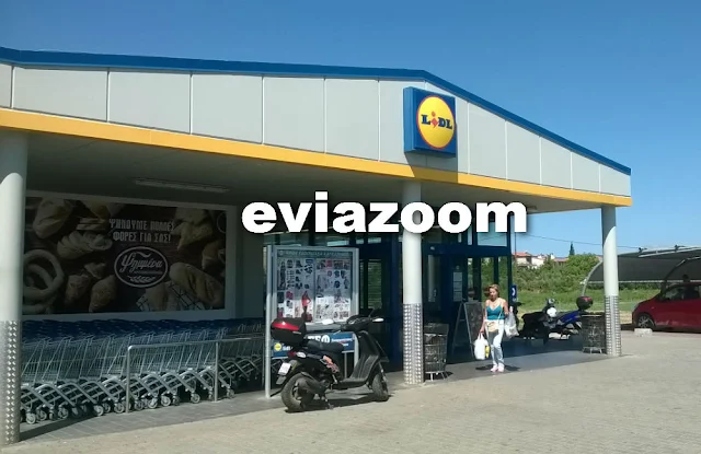 Νέα Λάμψακος: Τρόμος στα Lidl - Άγρια ληστεία με λεία 70.000€ - Απείλησαν με καλάσνικοφ τον διευθυντή! (ΦΩΤΟ & ΒΙΝΤΕΟ) 