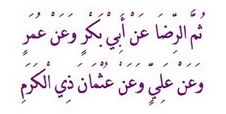 Arah Mana Qasidah Al Burdah