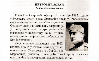 Jovan D.Petrović