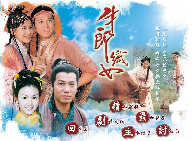 Television Broadcasts Limited Tvb The Legend Of Love television broadcasts limited tvb blogger