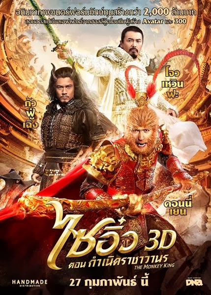 The Monkey King - Martial-arts