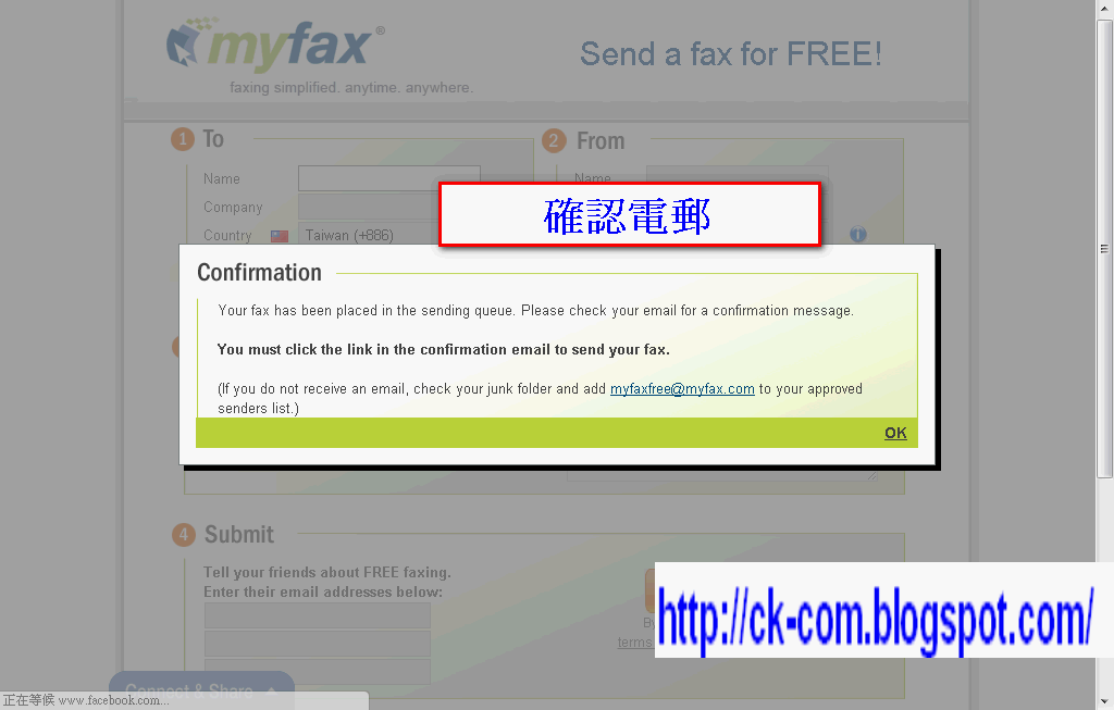 myfax 網上免費傳真 dragon 痞客邦