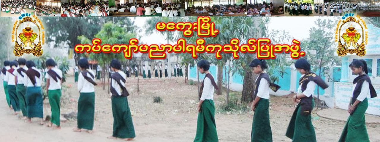 Carpkyaw-Gratis Monastery Educational Institution