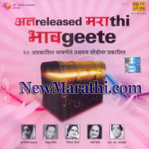 Marathi Bhavgeete | unreleased marathi bhavgeete marathi songs download all Marathi Bhavgeete | unreleased marathi bhavgeete marathi songs download all