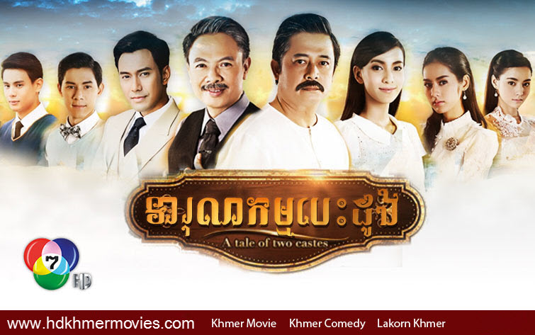 Thai Movie Dubbed In Khmer-Kromom Martes 20