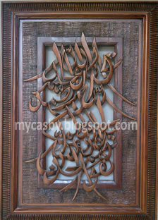 Kaligrafi Surat Al Ikhlas Kaligrafi Surat Al Ikhlas