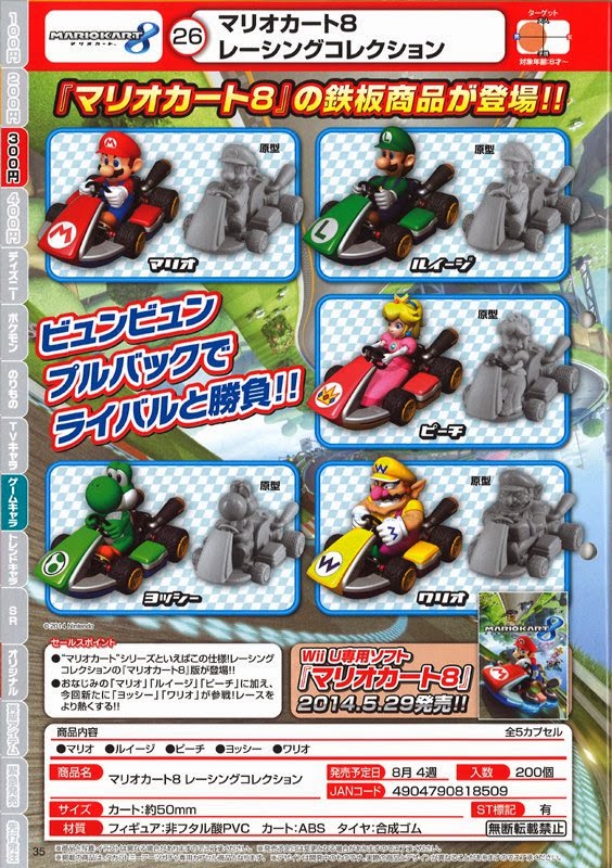 Tomy Super G O Ring Fronts Tomy Super G O Ring Fronts