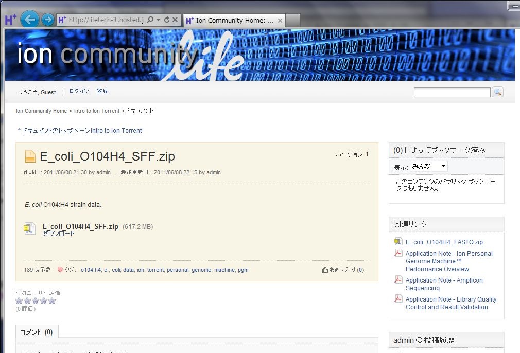 ショートリードの憂鬱 次世代シーケンサー 6月 11