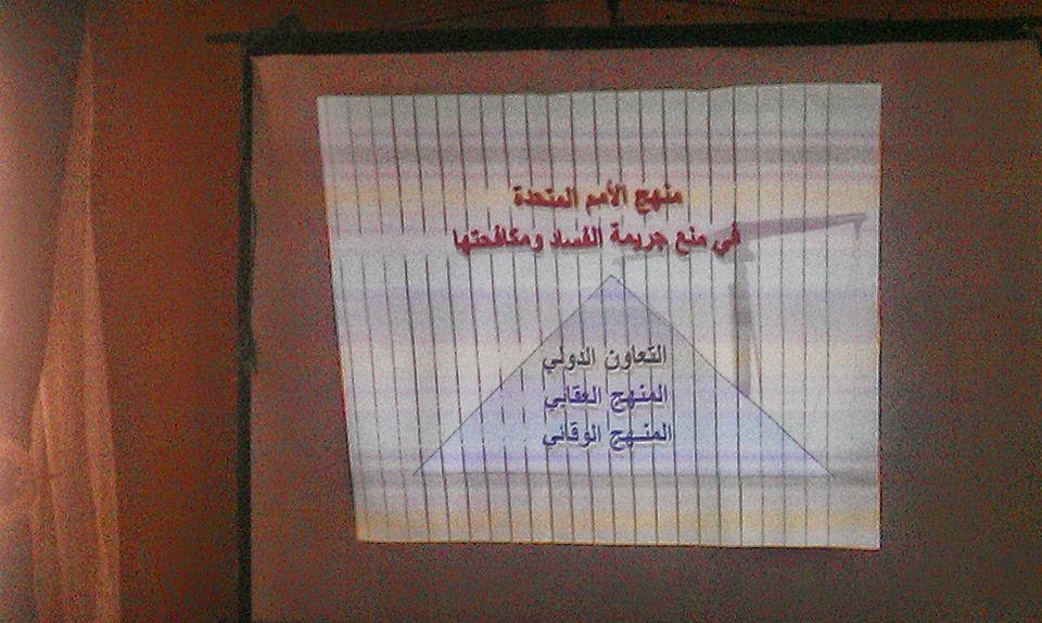 مدرسين من اجل النزاهة بالسويس , ورشة عمل #مدرسين من اجل النزاهة - #السويس مدرسين من اجل النزاهة بالسويس , ورشة عمل #مدرسين من اجل النزاهة - #السويس