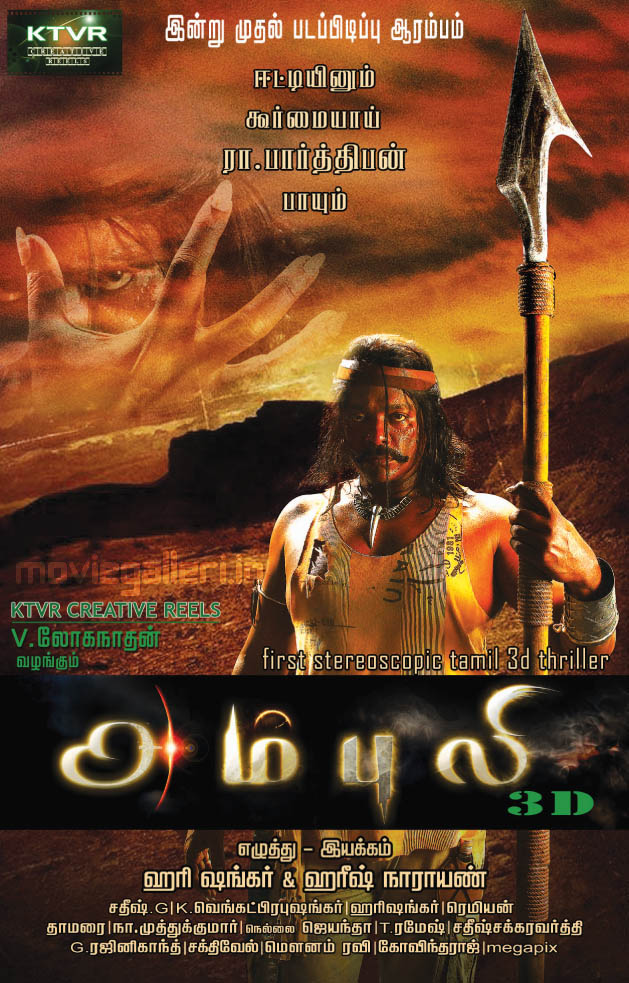 Rock Star Hindi Of Power S Movies Online Tamil Ambuli 2012 First