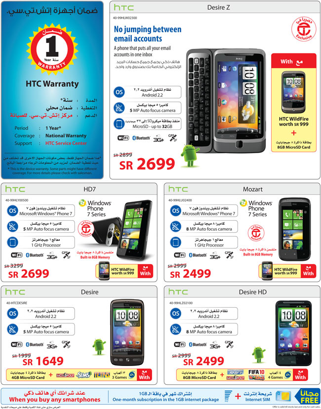 entertainment zone jarir book store htc mobile sale