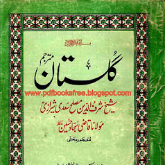 Gulistan Saadi.pdf