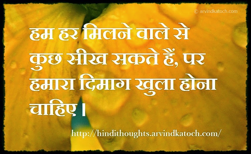 We can learn something from everyone we meet (Hindi Thought) हम हर