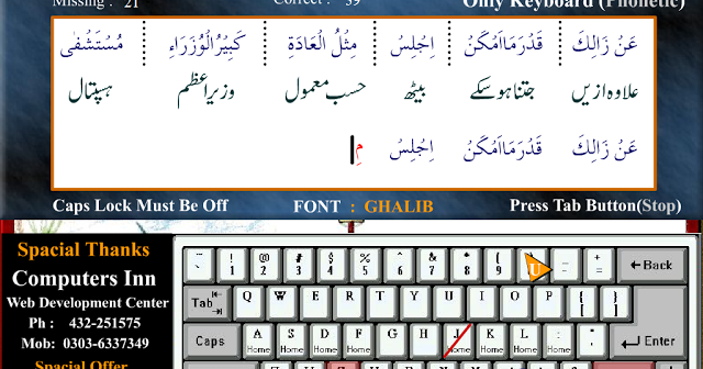 Arabic Typing Tutor