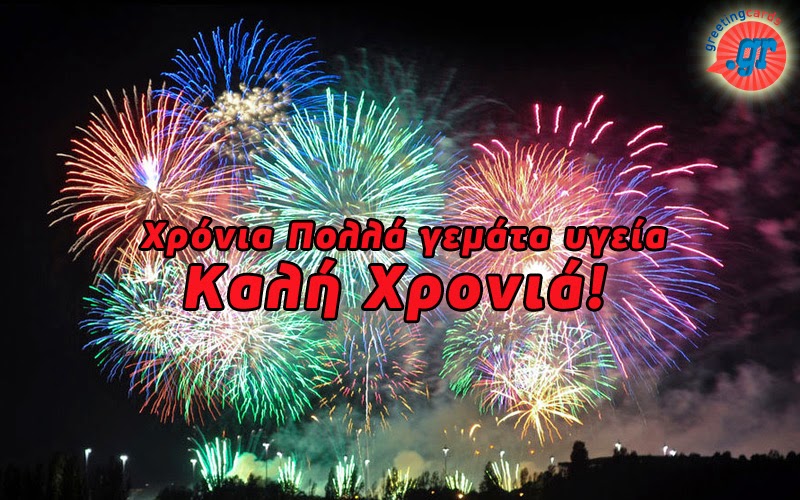 Αυτές τις γιορτές στείλτε δωρεάν τις ευχές σας με ηλεκτρονικές κάρτες