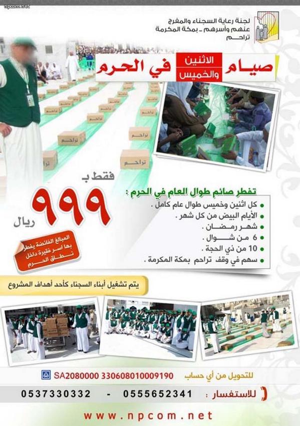 Ytem هنا 77 مشروع رمضاني مميز