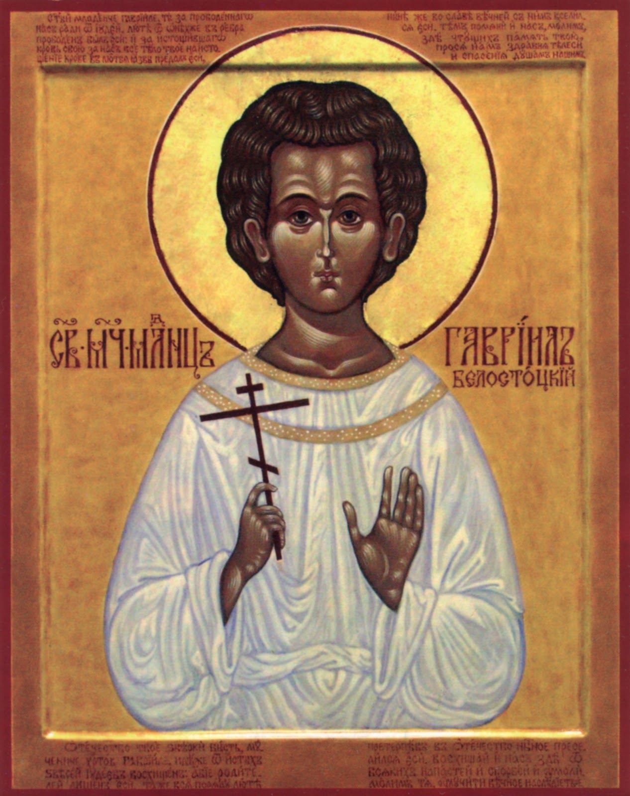 Holy Martyr Eve Holy Martyr Eve