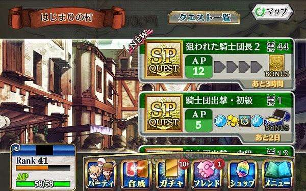 狙われた騎士団長2 AP12,LV44