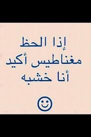 من قائل بيت الشعر الذي مطلعه ان حظى كدقيق فوق شوك نثروه