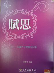 第十一屆臺大文學獎 <a href="http://goo.gl/LSBvux">內容試閱</a>