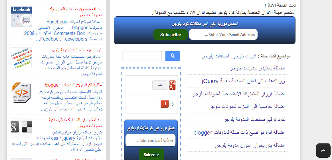 ادوات بلوجر