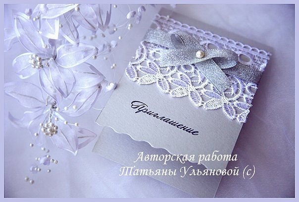 Атласные Пригласительная открытка на новый гКак сделать Атласные Пригласительная открытка на новый гКак сделать