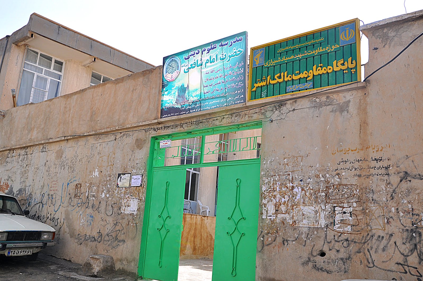 The Olive Journey: A stopover in Kamyaran - Kurdistan, Iran