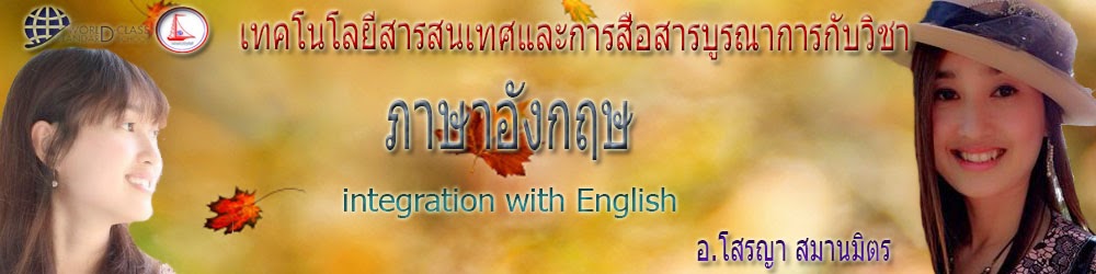 ภาษาอังกฤษ