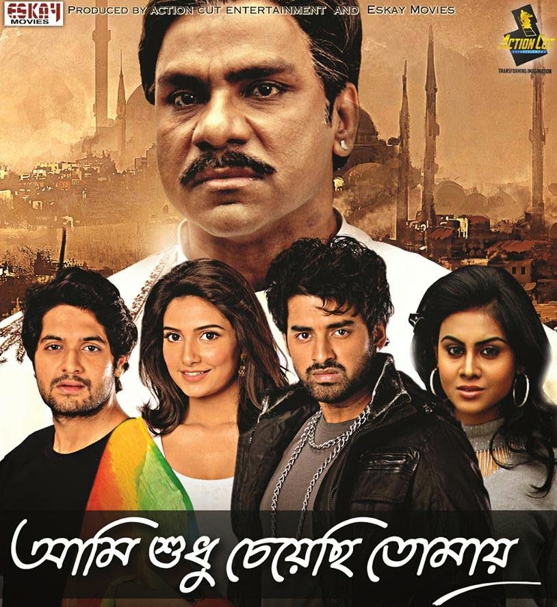 katmundu bengali movie  720p