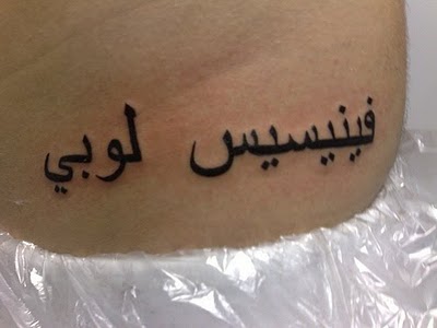 If you are interested in getting an Arabic tattoo keep in mind that Arabic