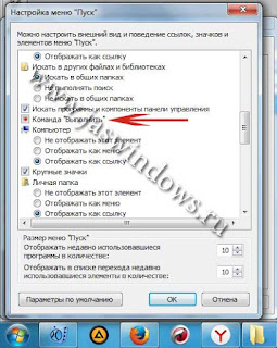 Как в windows 7 сделать команду выполнить Как в windows 7 сделать команду выполнить