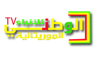 الوطني للأنباء الموريتانية