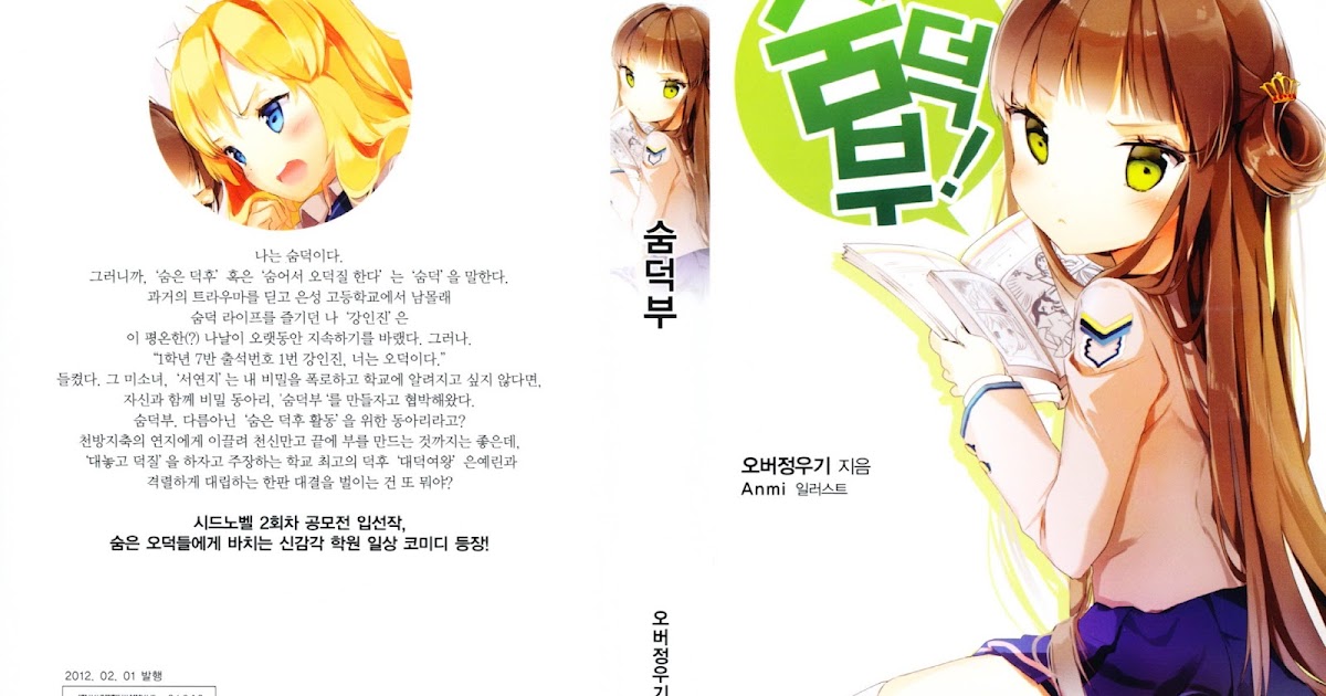 korean light novel
