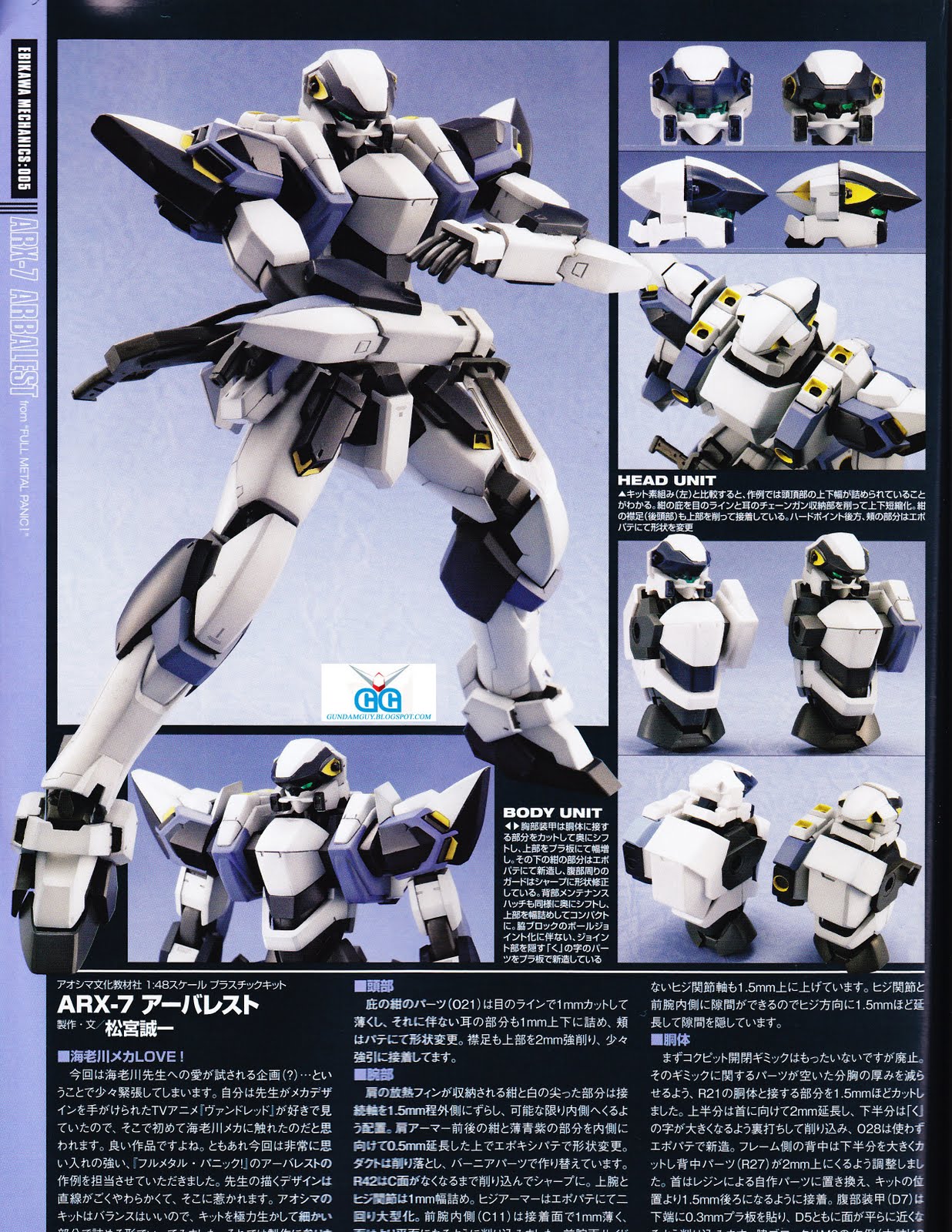 aoshima arbalest